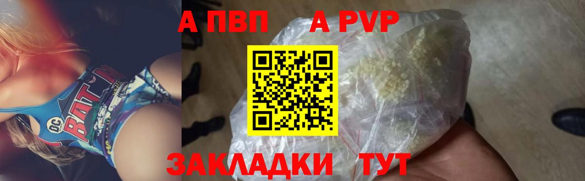 даркнет сайт  А ПВП Соль  Вход с VPN  Кировск  APVP кристаллы 