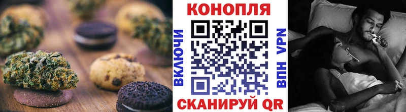 Печенье с ТГК марихуана  Кировск 