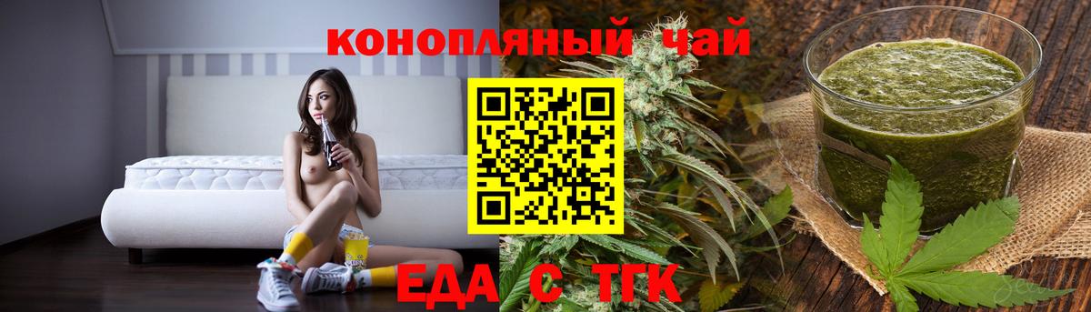 Кировск  Cannafood марихуана  Вход с VPN 