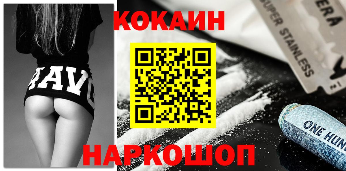 COCAIN 97% Кировск