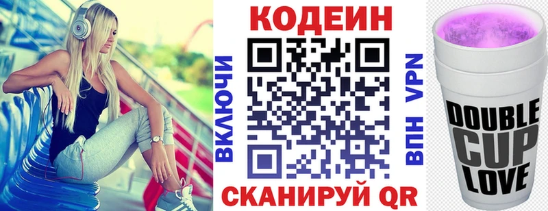 наркота  Кировск  Кодеин Purple Drank 