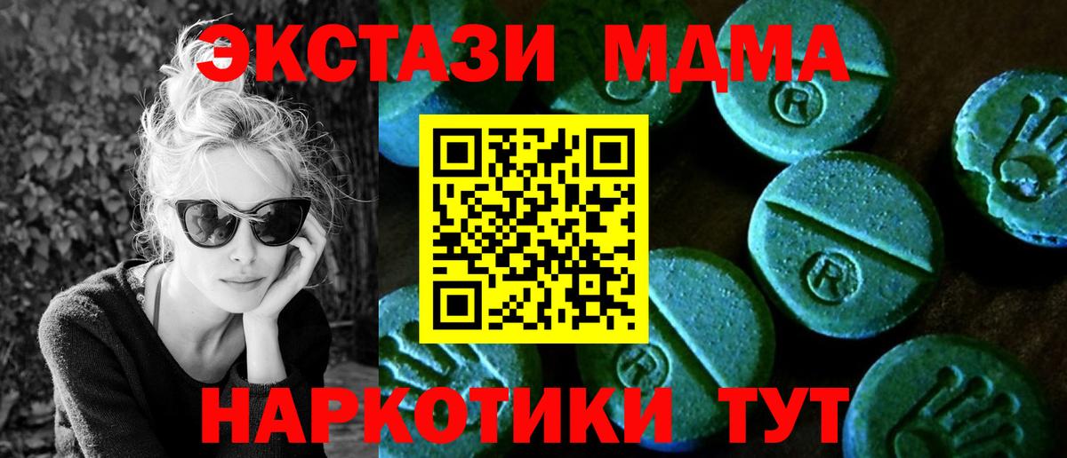 Ecstasy Philipp Plein  Вход с VPN  Экстази  Кировск  ЭКСТАЗИ VHQ 