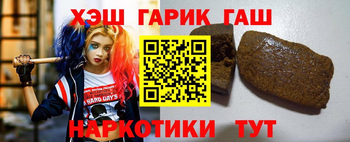 Кировск  ГАШИШ убойный  Вход с VPN  ГАШ  ГАШИШ hashish 