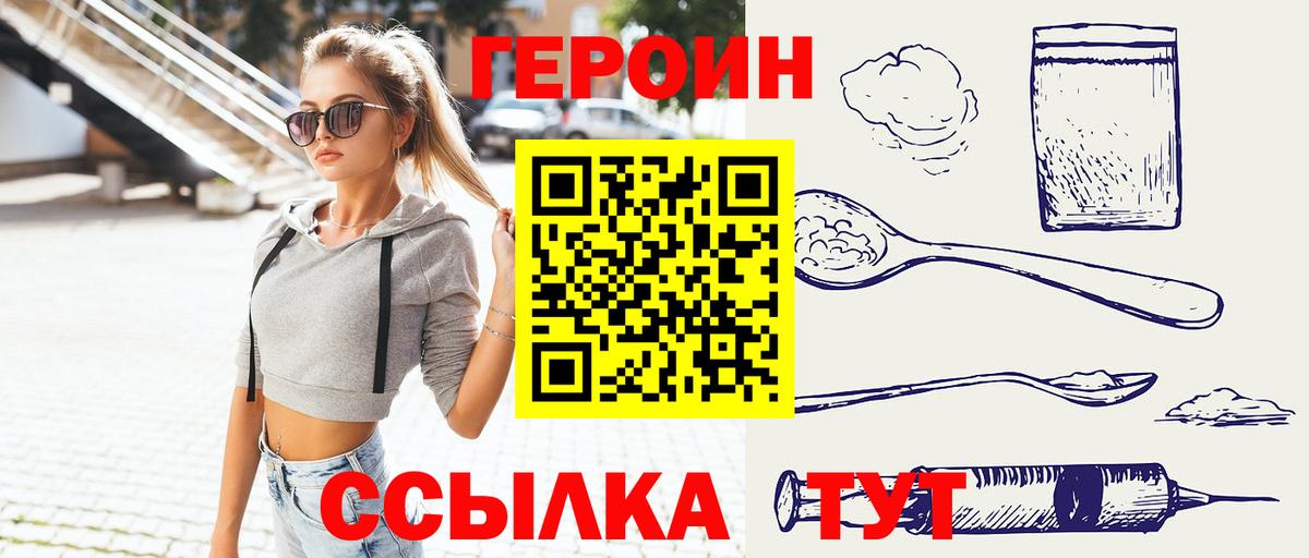 ГЕРОИН афганец Кировск