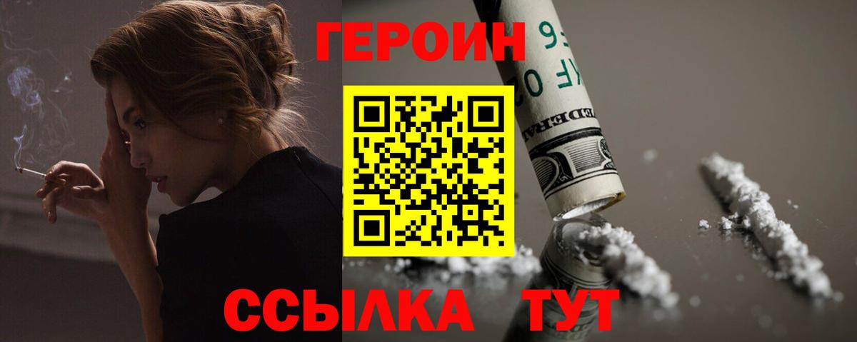 ГЕРОИН хмурый  Вход с VPN  Кировск 
