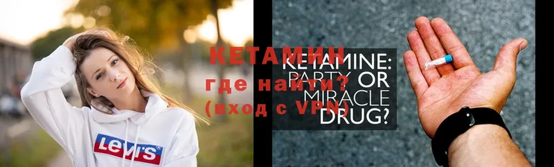 МЕГА ссылка  Кировск  КЕТАМИН ketamine 