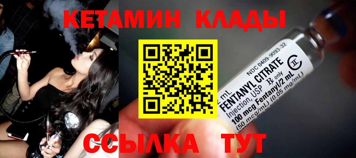 Кетамин VHQ  Кетамин VHQ  Вход с VPN  Кировск 