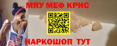 мефедрон VHQ Донецк