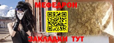 мефедрон VHQ Донецк