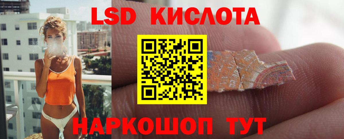 Кировск  ЛСД экстази кислота  Лсд 25 экстази кислота  Вход с VPN 
