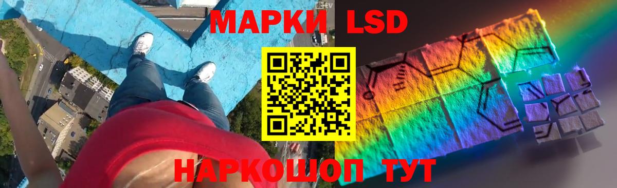 LSD-25 экстази кислота Кировск