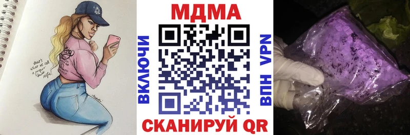 МДМА молли  mega ссылка  нарко площадка телеграм  Кировск 