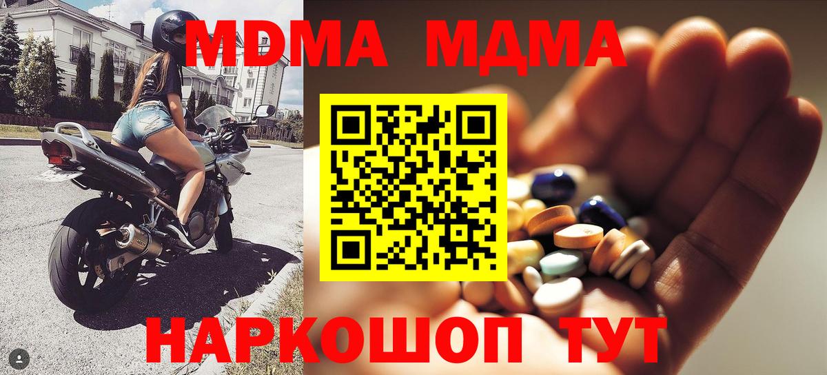 Кировск  MDMA crystal  MDMA Molly  MDMA  Вход с VPN 