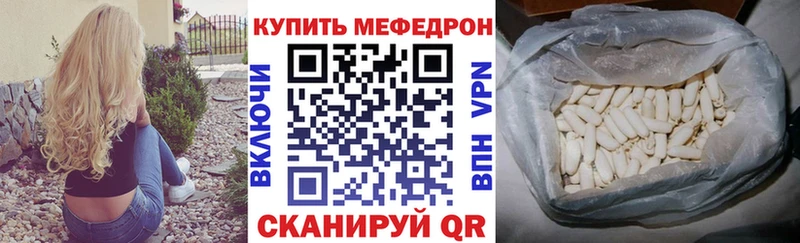 что такое наркотик Кировск МЕФ VHQ