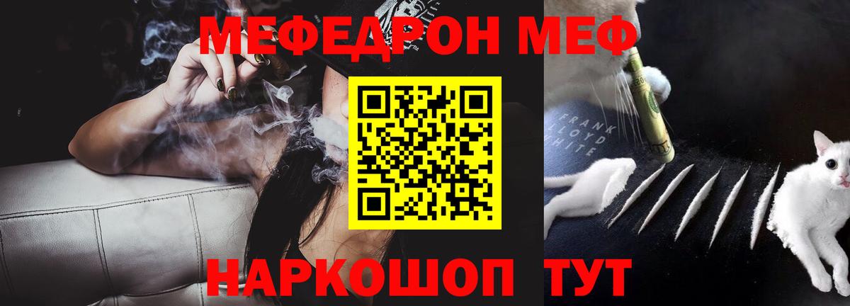 Мефедрон VHQ  Вход с VPN  Меф 4 MMC  Кировск 
