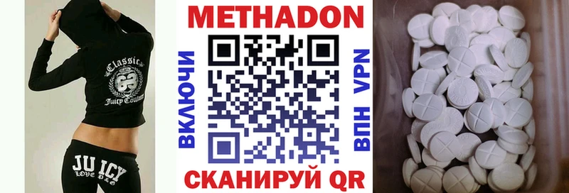 Метадон methadone  где можно купить   Кировск 