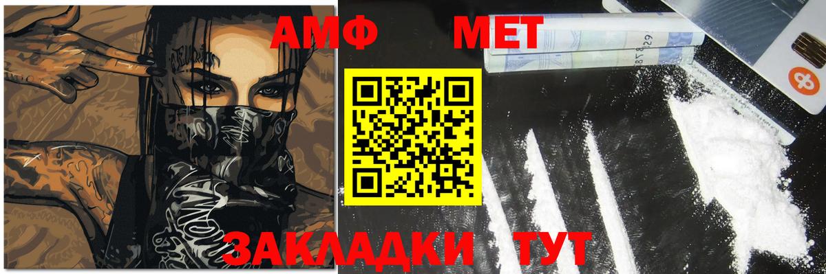 МЕТАМФЕТАМИН пудра Кировск