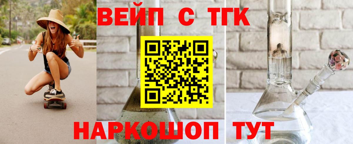 дарнет шоп  ТГК жижа  Вход с VPN  Дистиллят ТГК жижа  Кировск 